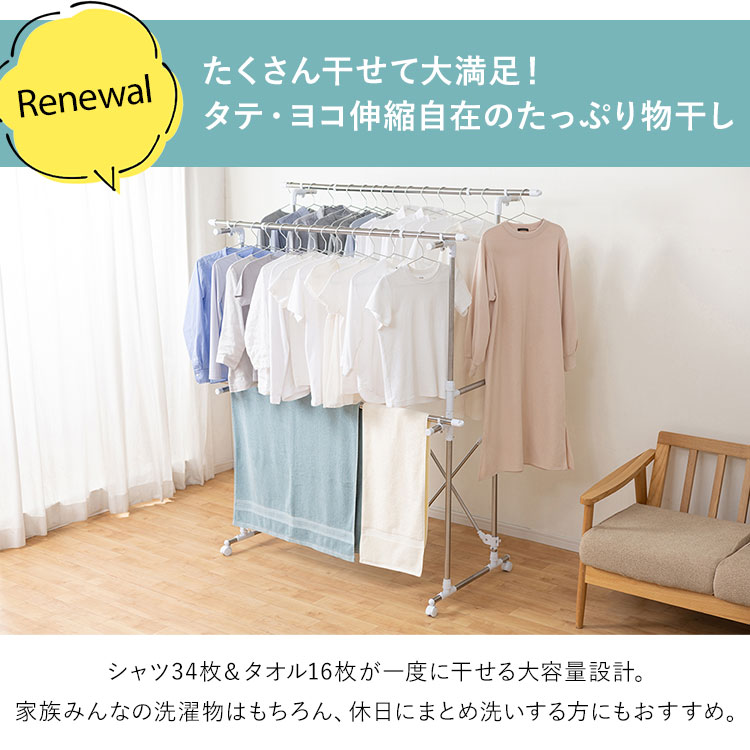 組み立て簡単たっぷり物干し H-MH1518N