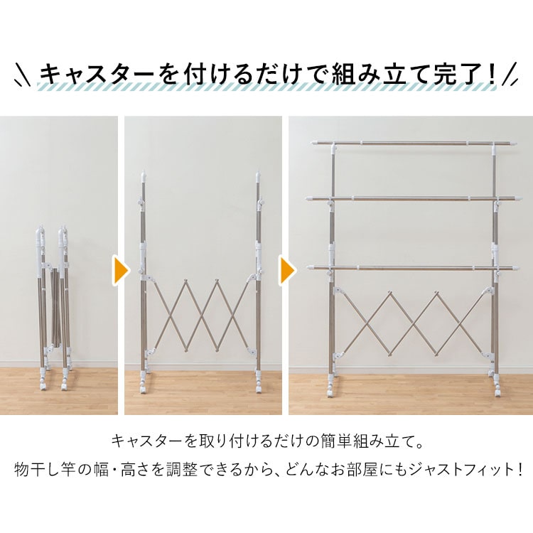 組み立て簡単たっぷり物干し H-MH1518N