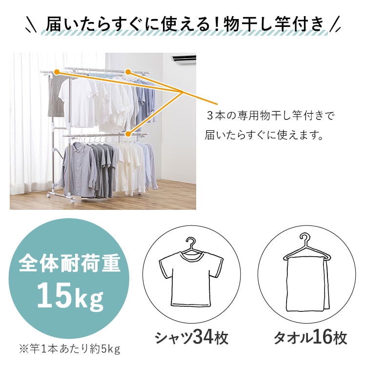 組み立て簡単たっぷり物干し H-MH1518N