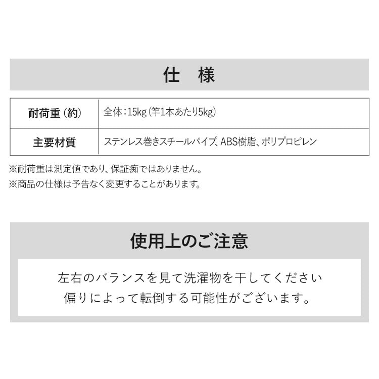 組み立て簡単たっぷり物干し H-MH1518N
