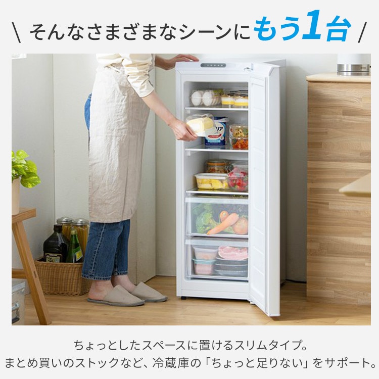 冷蔵庫 80L 幅スリム IRSN-8A-W: アイリスオーヤマ公式通販サイト 