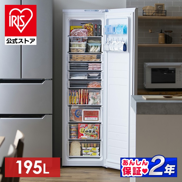 アイリスオーヤマ　IUSN-20A-W ホワイト 冷凍庫 (195L・右開き)箱などはありません