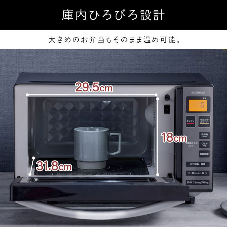 電子レンジ 18L フラットテーブル ブラック IMB-FM1805 アイリスオーヤマ