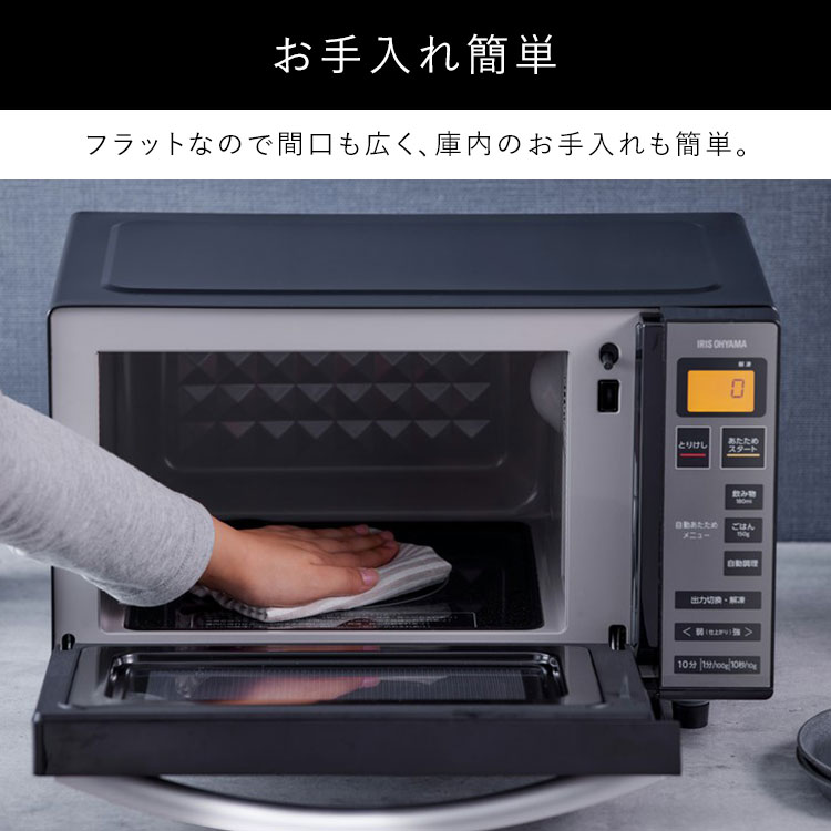 電子レンジ 18L フラットテーブル ブラック IMB-FM1805 アイリスオーヤマ