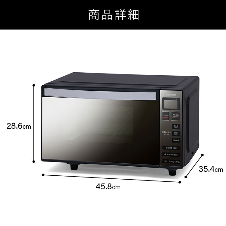 電子レンジ 18L フラットテーブル ブラック IMB-FM1805 アイリスオーヤマ