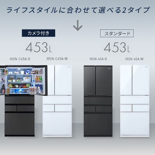 アイリスオーヤマ 冷蔵庫 453L 自動霜取り 自動製氷 IRSN-45A-B ブラック