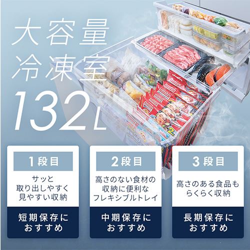 アイリスオーヤマ 冷蔵庫 453L 自動霜取り 自動製氷 IRSN-45A-B ブラック
