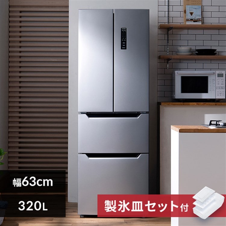 冷蔵庫 320L 自動霜取り IRSN-32B-S(シルバー): アイリスオーヤマ公式 