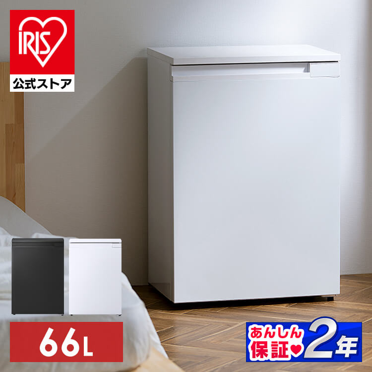 冷蔵庫 66L 奥行スリム IRSN-7A-W(ホワイト): アイリスオーヤマ公式 