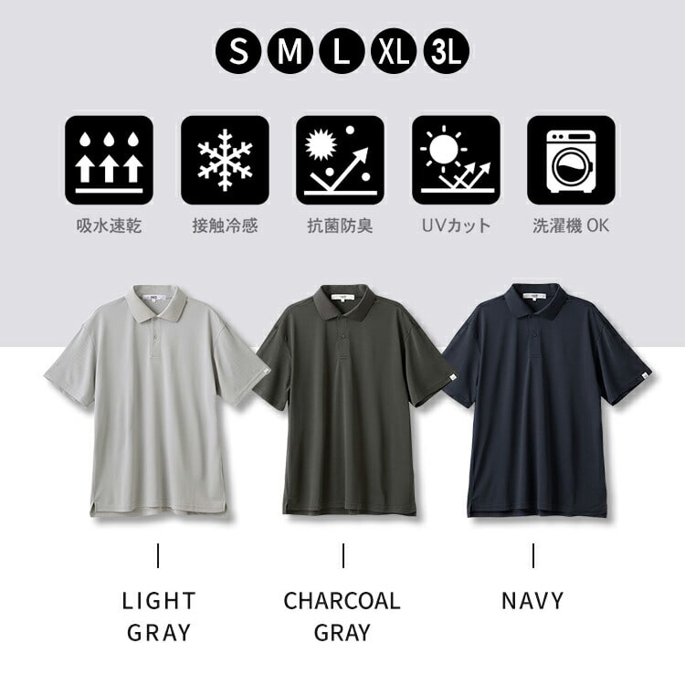 吸水速乾UVポロシャツ FC23200-CGM チャコールグレー Mサイズ Mサイズ/チャコールグレー