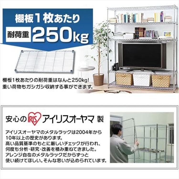 アイリスオーヤマ メタルラック［Ｒ］ MR-6518J 1台 ｜アイリスオーヤマ ラック メタルラック本体 5段 防サビ加工 幅