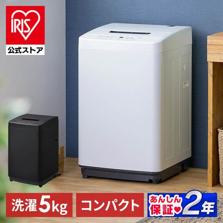 洗濯機 5.0kg 1人暮らし IAW-T504-B(ブラック): アイリスオーヤマ公式 