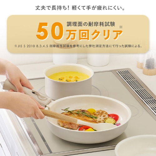 フライパン 5点セット セラミックカラーパン CC-5S ディープアイボリー ディープアイボリー