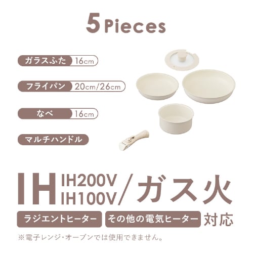 フライパン 5点セット セラミックカラーパン CC-5S ディープアイボリー ディープアイボリー