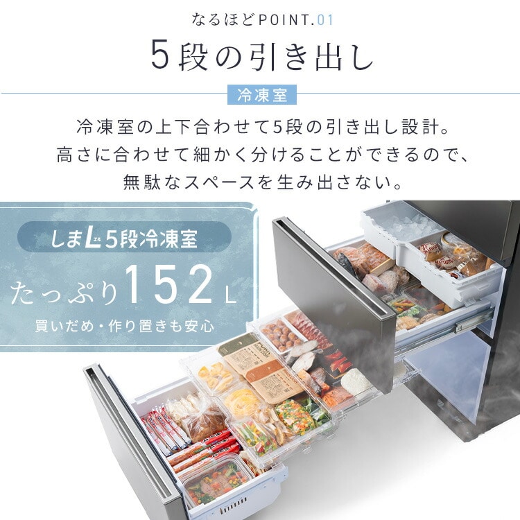 冷蔵庫 428L 5段冷凍室152L 奥行きスリム 自動霜取り 幅65cm IRSN-SX43A-W シルキーホワイト シルキーホワイト