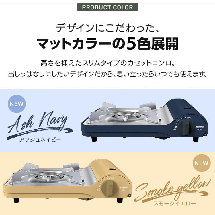 カセットコンロ スリム IGC-E1-H チャコール チャコール/なし