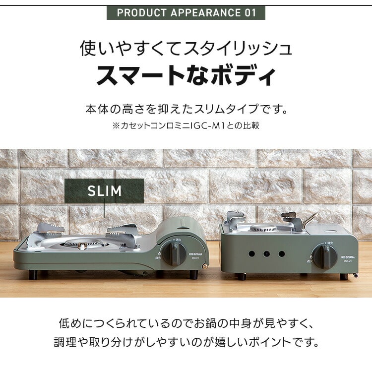 カセットコンロ スリム IGC-E1-H チャコール チャコール/なし