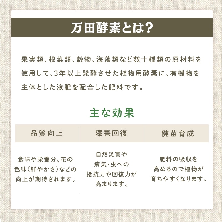 培養土 土 園芸用土 花 野菜 植え替え ガーデニング 植物 肥料 プランター 家庭菜園 まとめ買い アイリスオーヤマ万田酵素×緩効性肥料 配合 花・野菜の培養土5L 5L
