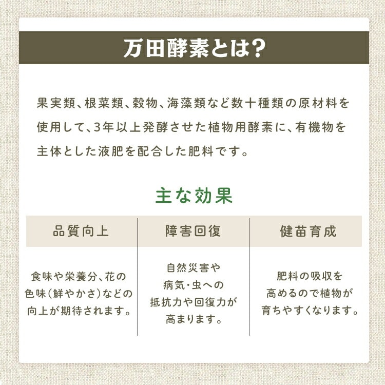 培養土 土 園芸用土 花 野菜 植え替え ガーデニング 植物 肥料 プランター 家庭菜園 まとめ買い アイリスオーヤマ万田酵素×緩効性肥料 配合 花・野菜の培養土14L