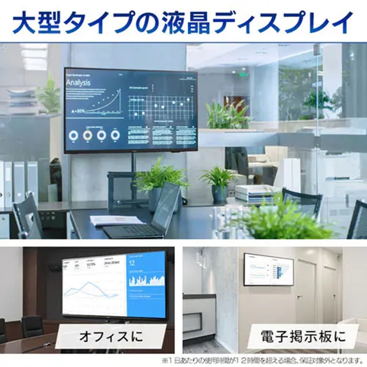 大型ディスプレイ 43V型 DO-DU434S-B ブラック