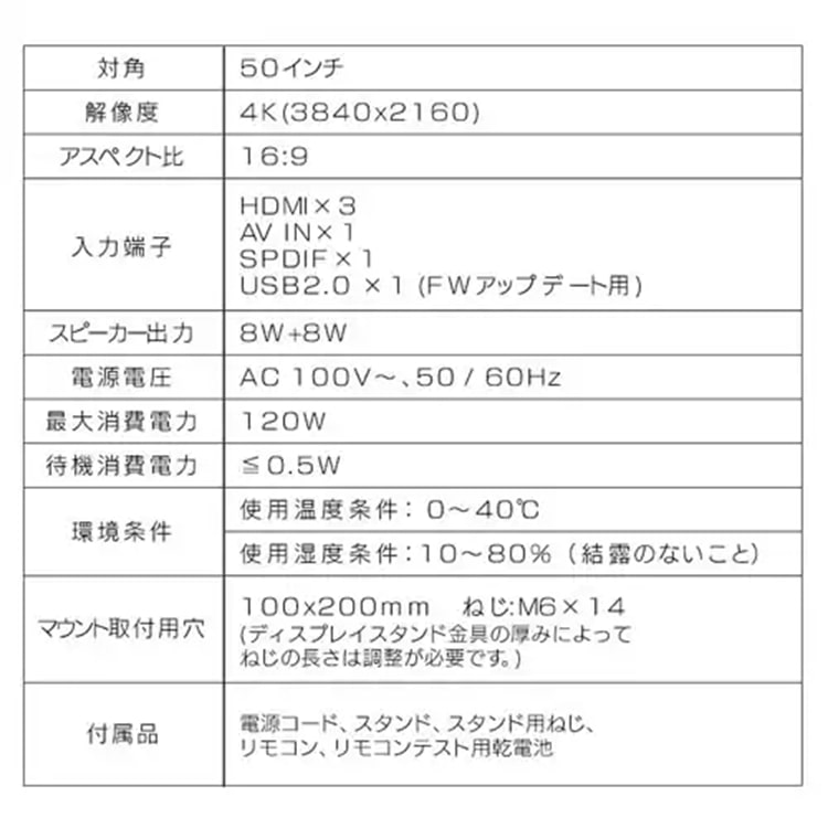 大型ディスプレイ 50V型 DO-DU504S-B ブラック
