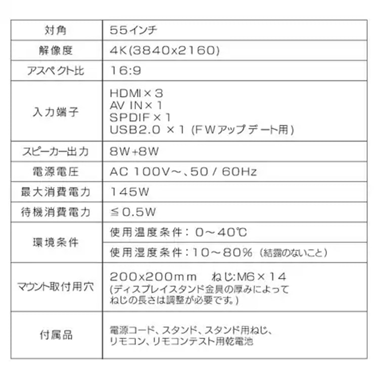 大型ディスプレイ 55V型 DO-DU554S-B ブラック