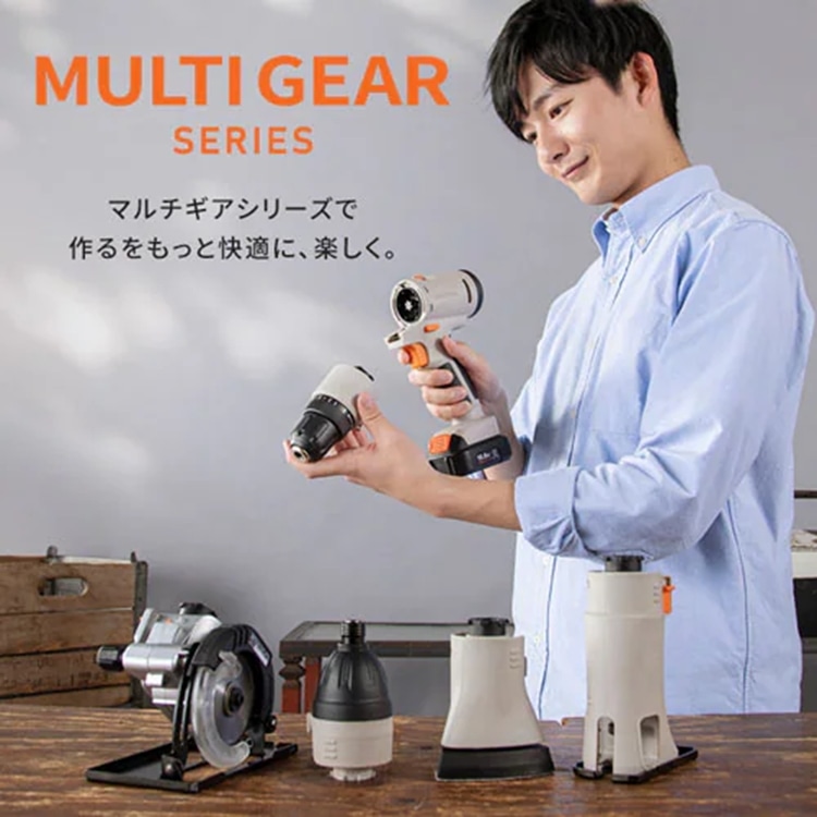 マルチギア ドリルドライバーヘッド 10.8V JM10DR サンドベージュ