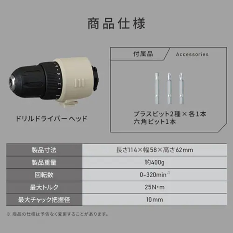 マルチギア ドリルドライバーヘッド 10.8V JM10DR サンドベージュ