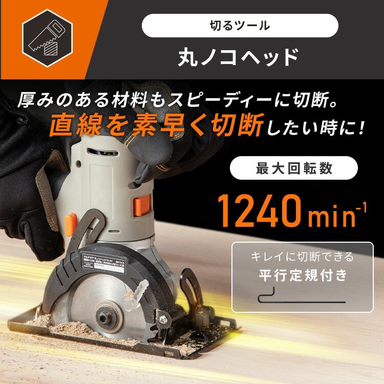 マルチギア 丸ノコヘッド 10.8V JM10CS ブラック