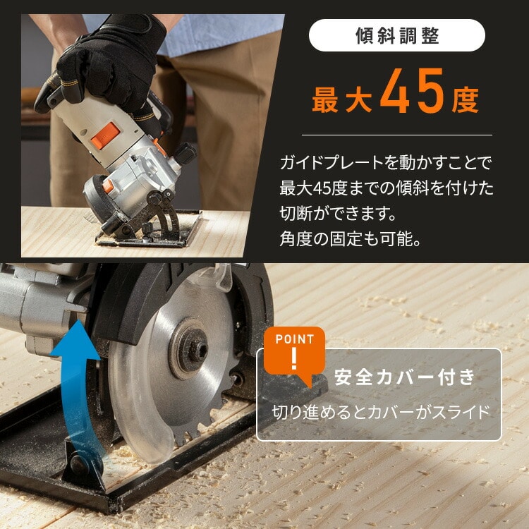 マルチギア 丸ノコヘッド 10.8V JM10CS ブラック