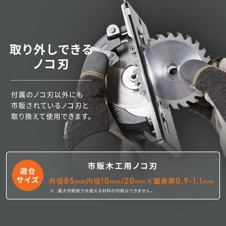 マルチギア 丸ノコヘッド 10.8V JM10CS ブラック