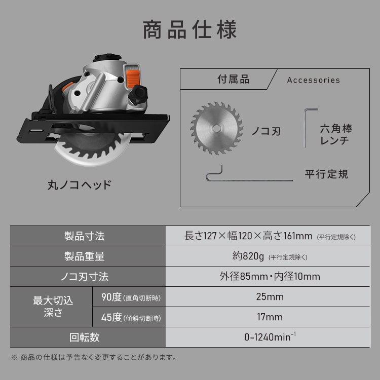 マルチギア 丸ノコヘッド 10.8V JM10CS ブラック