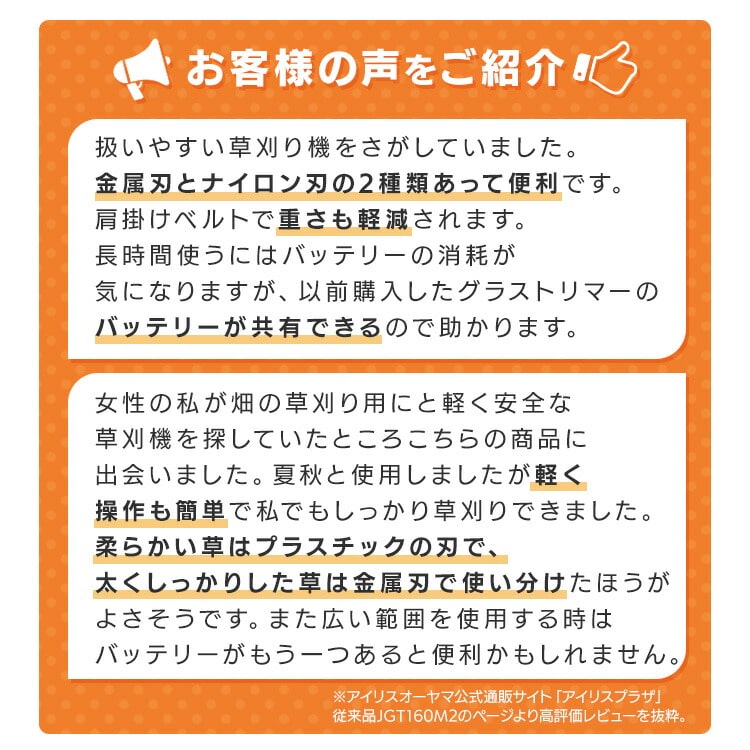 充電式グラストリマー JGT160M2TC サンドベージュ