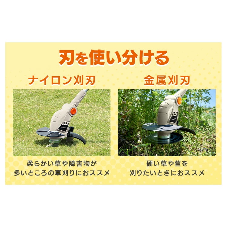 充電式グラストリマー JGT160M2TC サンドベージュ