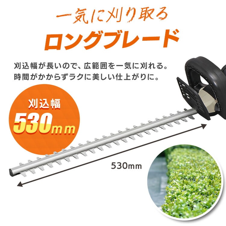 充電式ヘッジトリマー JHT530TC サンドベージュ