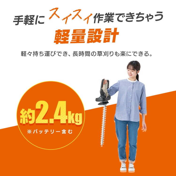 充電式ヘッジトリマー JHT530TC サンドベージュ