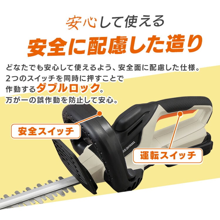 充電式ヘッジトリマー JHT530TC サンドベージュ