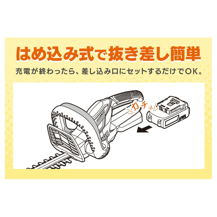 充電式ヘッジトリマー JHT530TC サンドベージュ