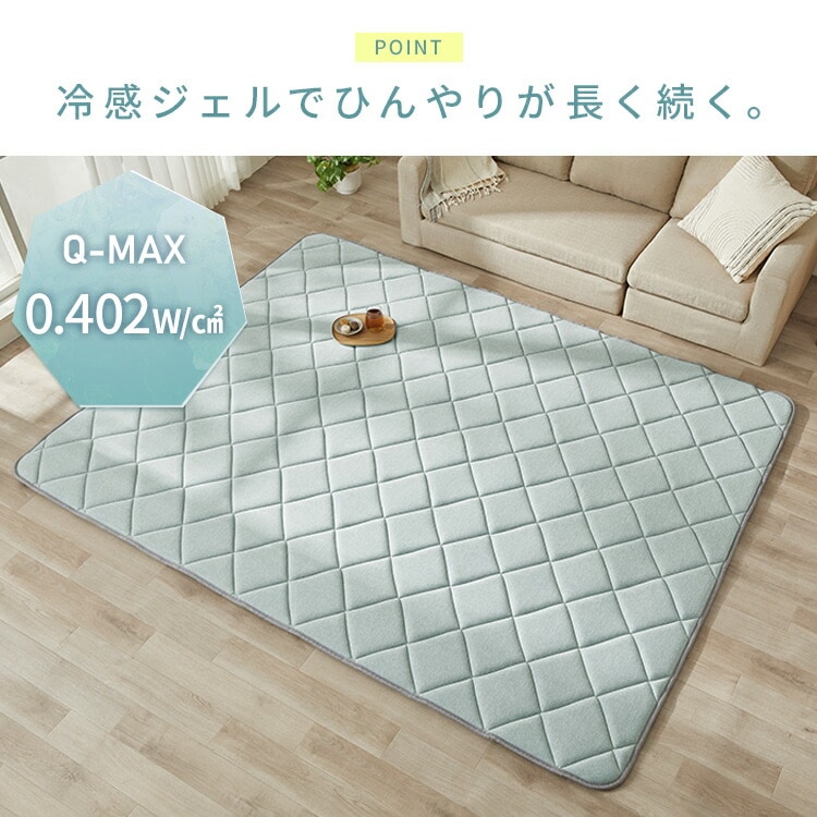 ラグ 夏用 ラ・クッションラグ 冷感ジェルタイプ 接触冷感 冷感ジェル ひんやり 冷感ラグ 厚手 3cm 防音 キルト カーペット ラグマット アイリスオーヤマACRRG-1824 ベージュ ベージュ