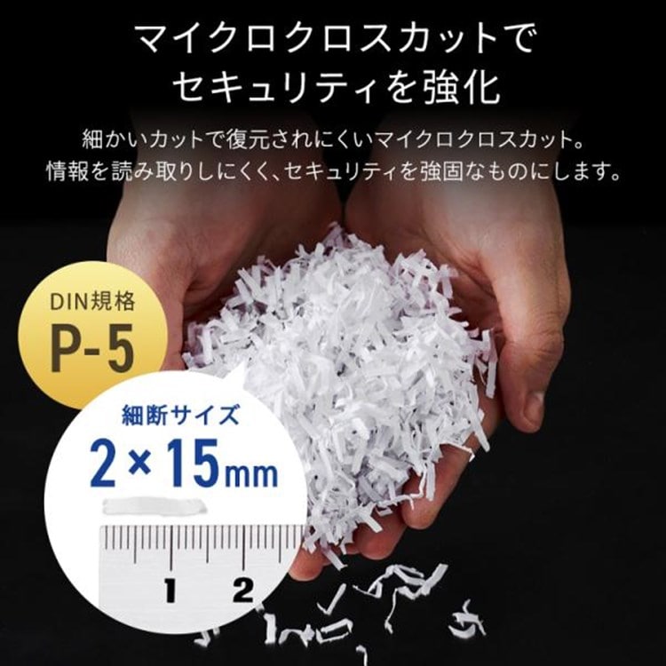 超静音除電オートフィードシュレッダー 28Lマイクロカット AFS210M