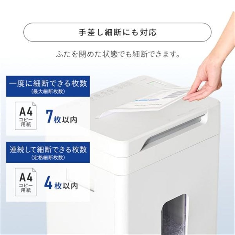 超静音除電オートフィードシュレッダー 28Lマイクロカット AFS210M
