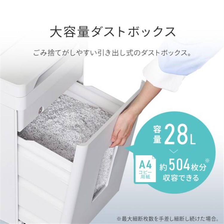 超静音除電オートフィードシュレッダー 28Lマイクロカット AFS210M