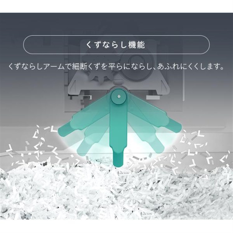 超静音除電オートフィードシュレッダー 28Lマイクロカット AFS210M