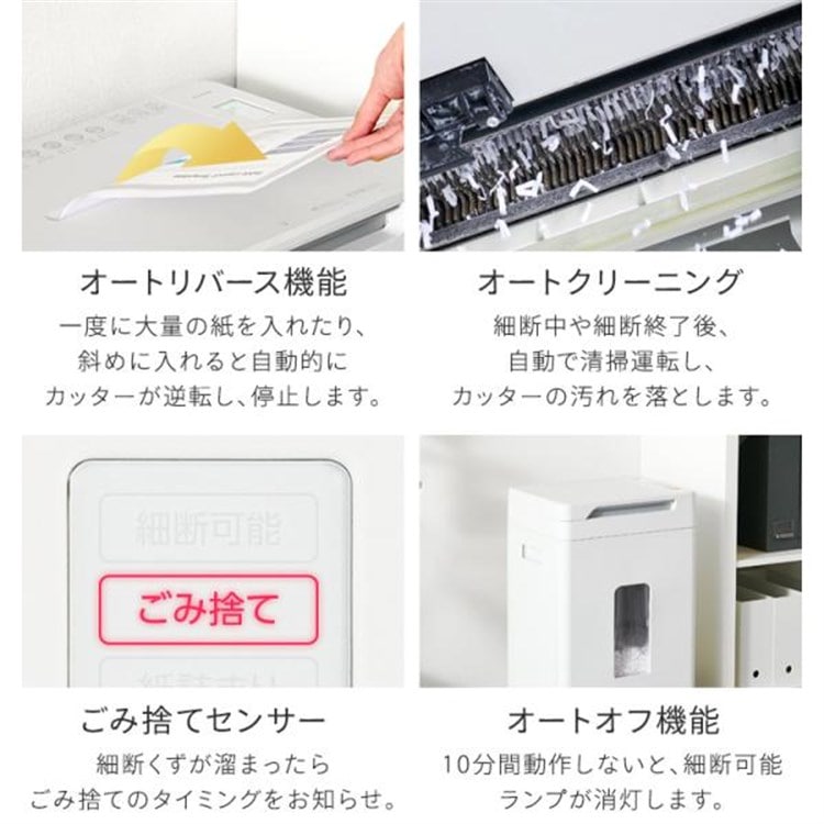 超静音除電オートフィードシュレッダー 28Lマイクロカット AFS210M