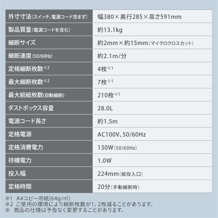 超静音除電オートフィードシュレッダー 28Lマイクロカット AFS210M