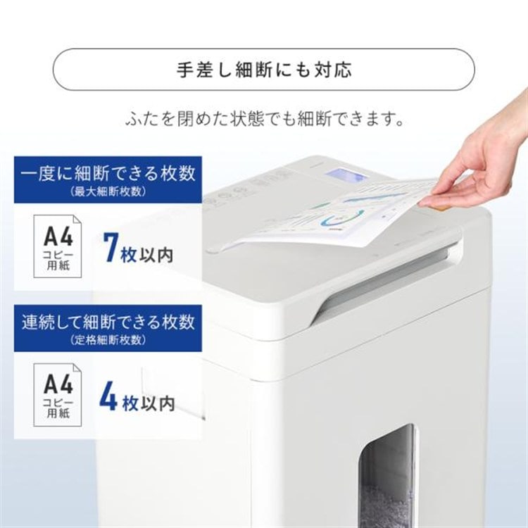 超静音除電オートフィードシュレッダー 37Lマイクロカット AFS260M