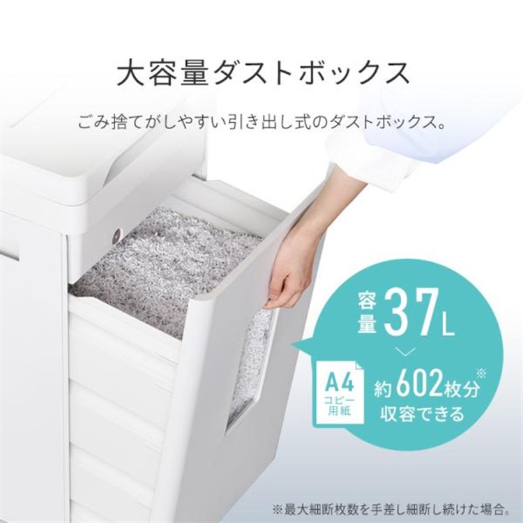 超静音除電オートフィードシュレッダー 37Lマイクロカット AFS260M