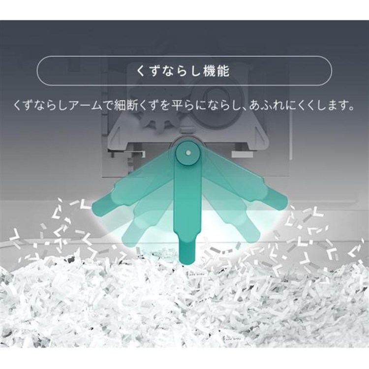 超静音除電オートフィードシュレッダー 37Lマイクロカット AFS260M