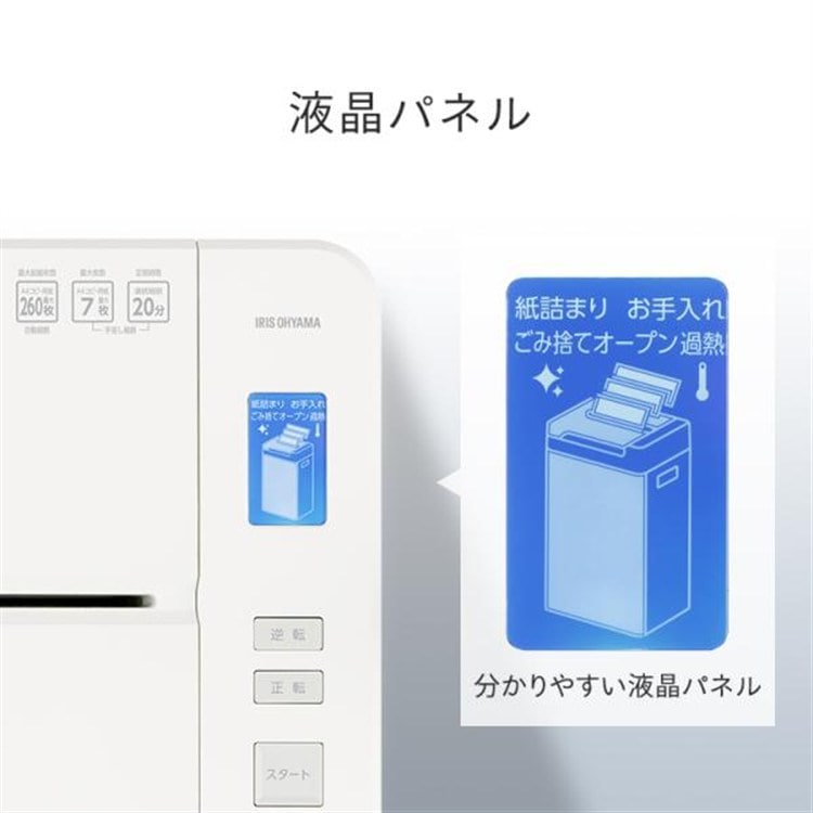 超静音除電オートフィードシュレッダー 37Lマイクロカット AFS260M