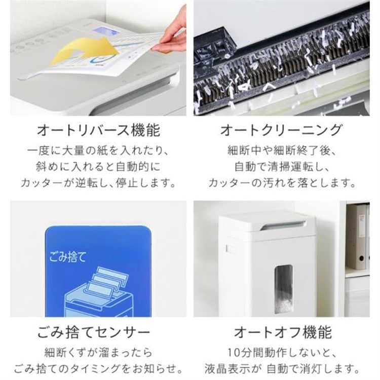 超静音除電オートフィードシュレッダー 37Lマイクロカット AFS260M